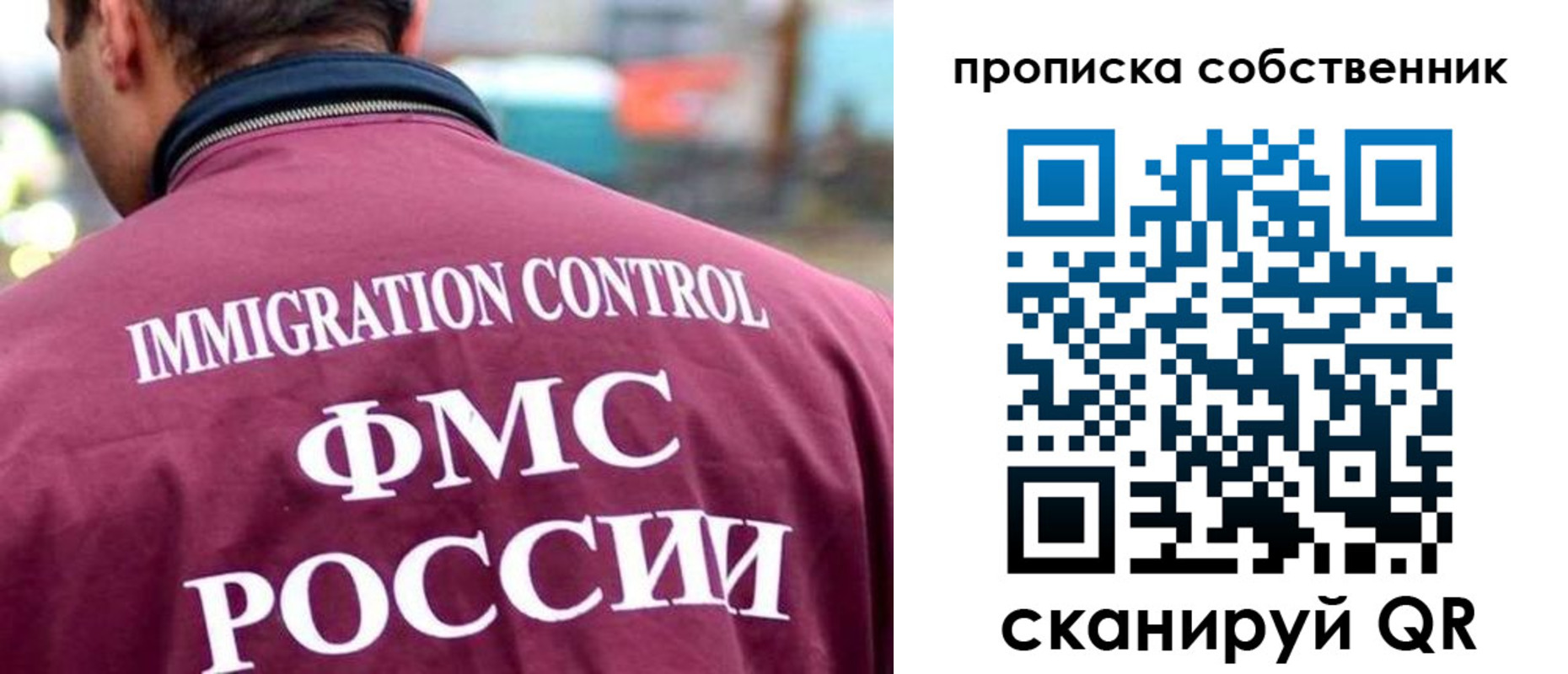 прописка для кредита в Благовещенске